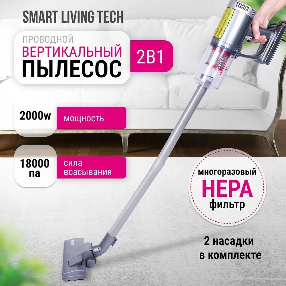 Мощный вертикальный пылесос Proliss 2000 Вт — фото 7