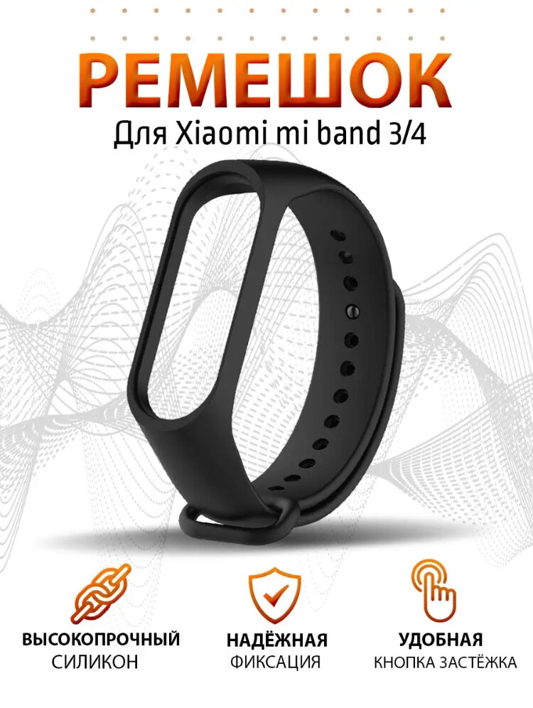 Ремешок DF для Xiaomi Mi Band 3/4 xiClassicband-02 Black