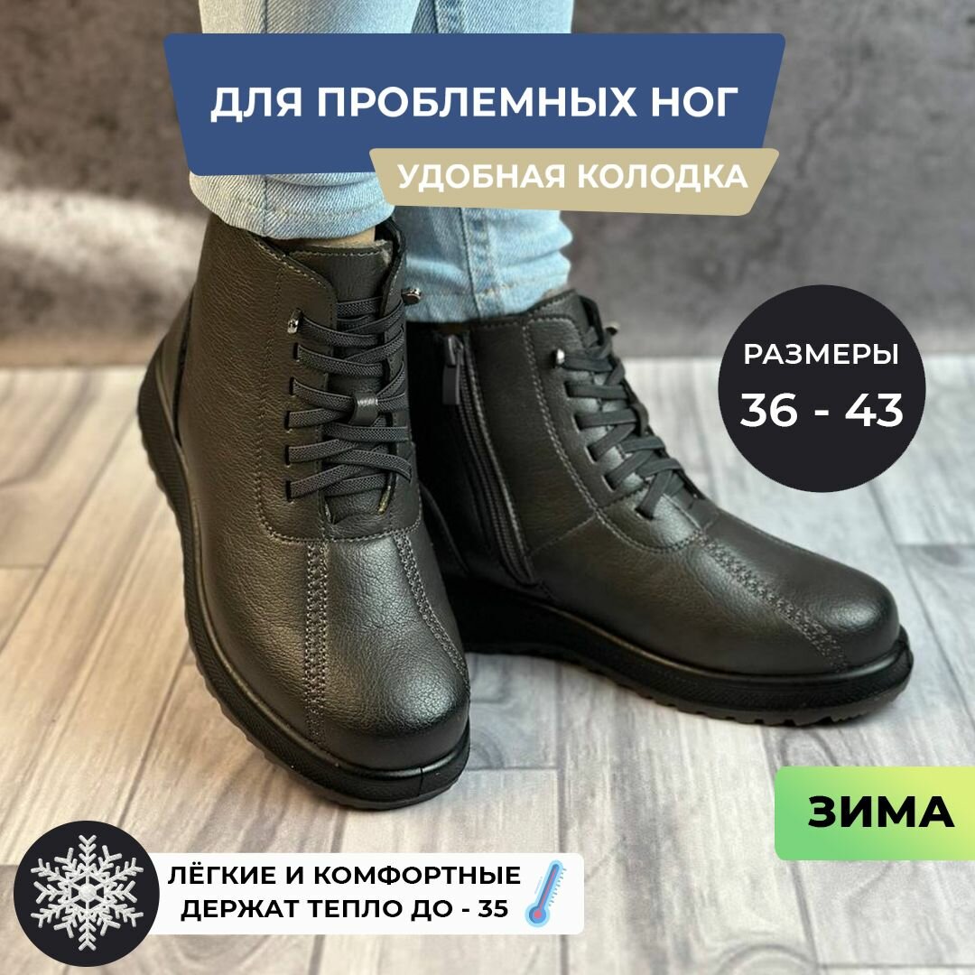 Ботинки