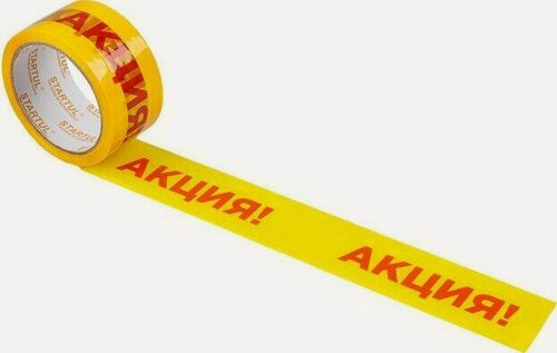 Изображение товара Скотч упаковочный 48 мм 50 м STARTUL Акция! (ST9034-5)