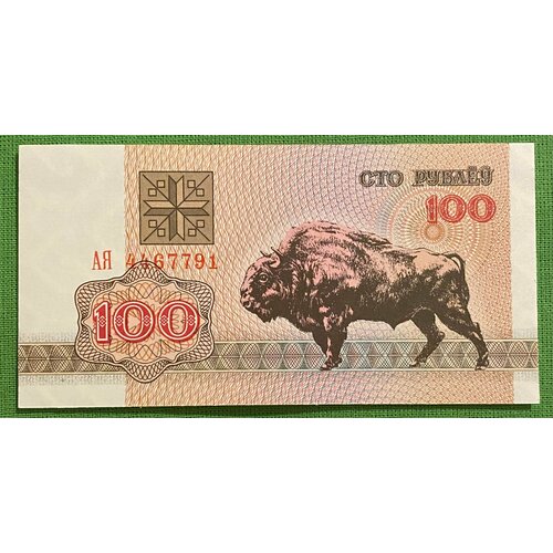 Банкнота Беларусь 100 рублей 1992 год UNC 1992 банкнота беларусия 1992 год 5 рублей волки f