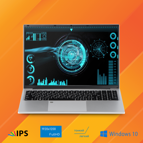 Ноутбук Azerty AZ-1601 16 IPS 1920х1200 Intel N5105 4x20GHz 16Gb DDR4 256Gb SSD 32014₽