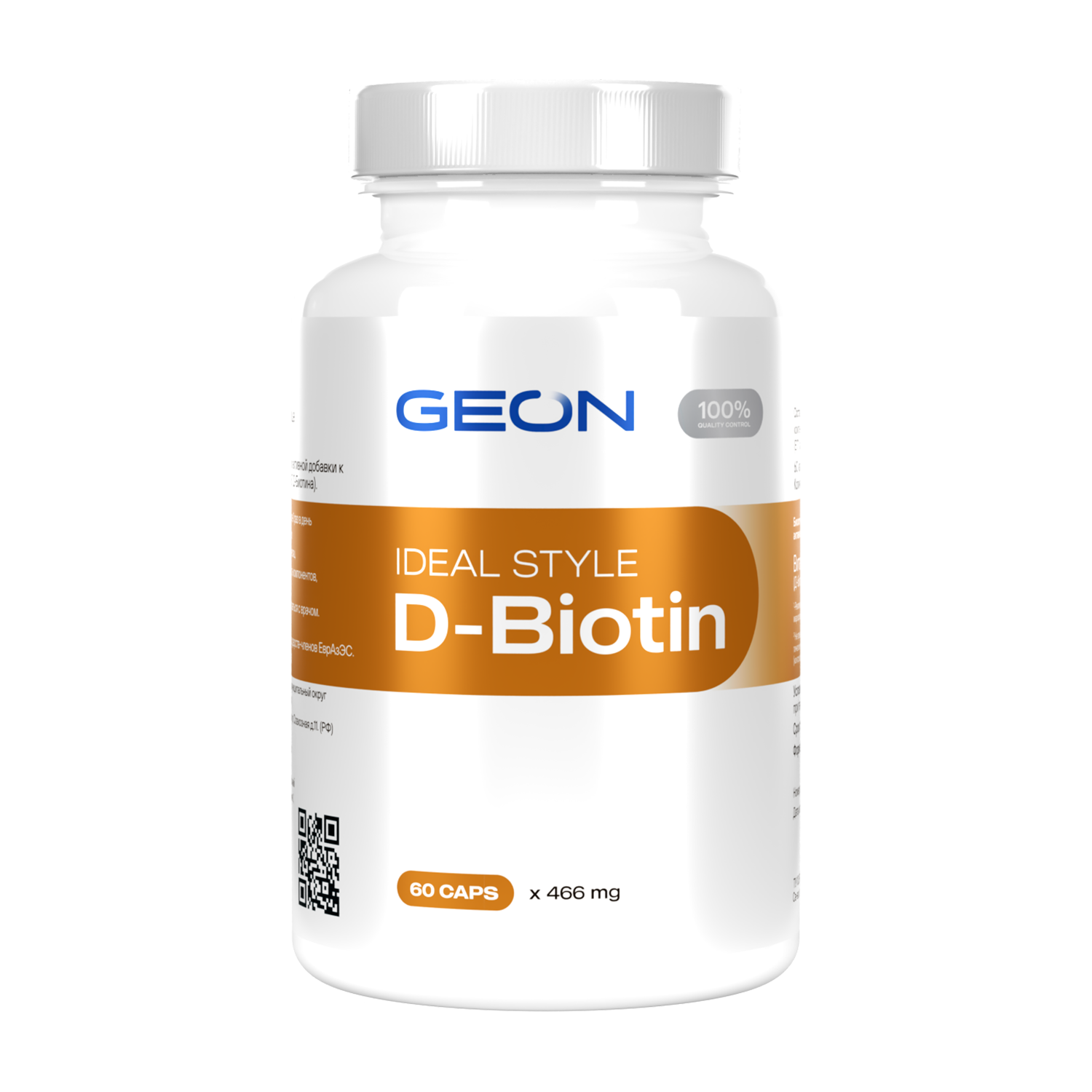 GEON Ideal Style D-Biotin (60 капсул)