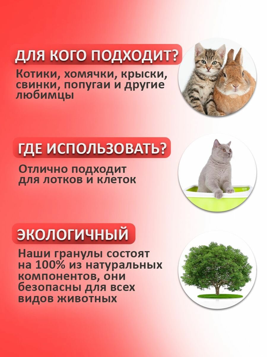 Наполнитель для кошачьего туалета комкующийся 3кг - фотография № 3