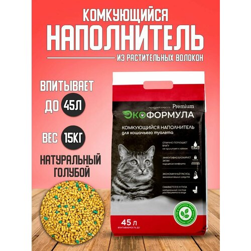 ЭкоФормула - комкующийся наполнитель для кошачьих туалетов 15 л