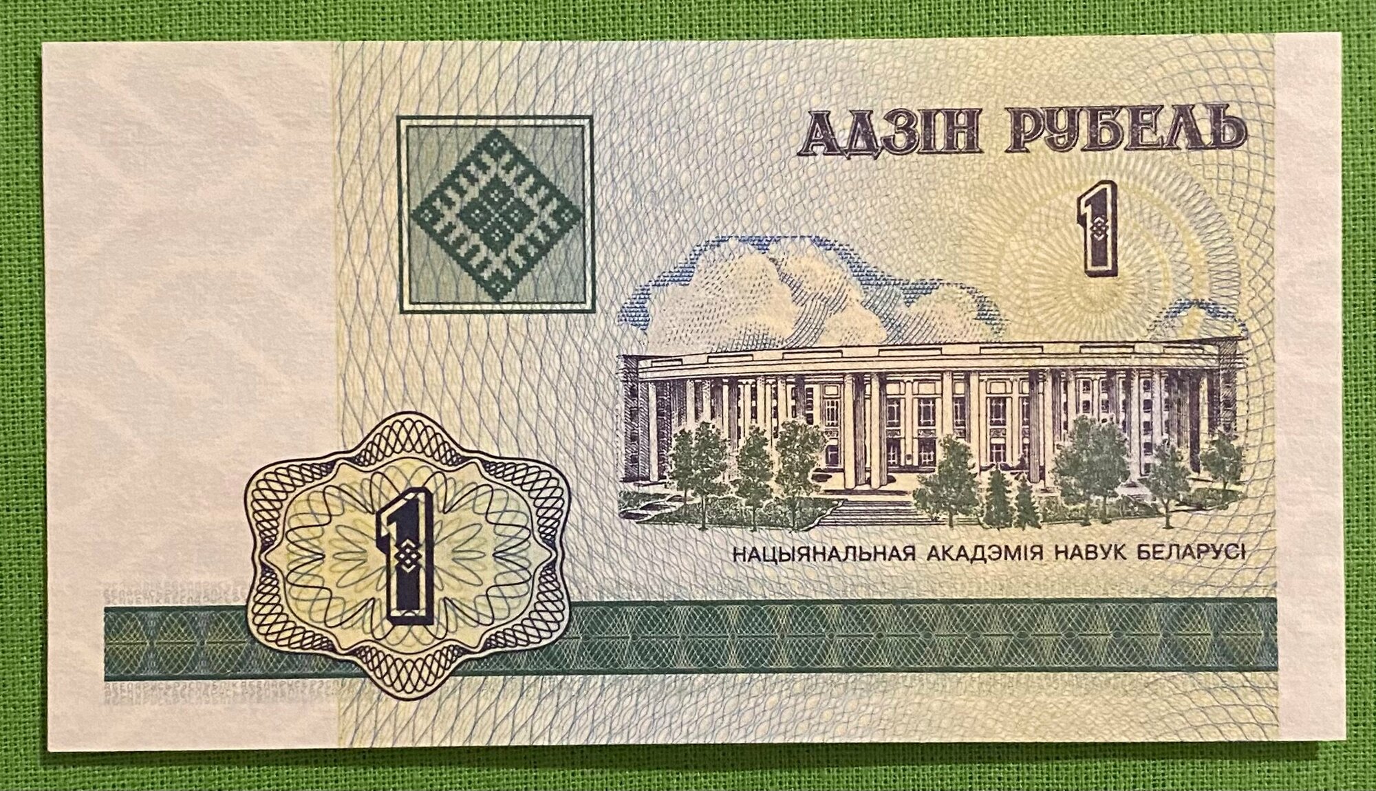 Банкнота Беларусь 1 рубль 2000 год UNC