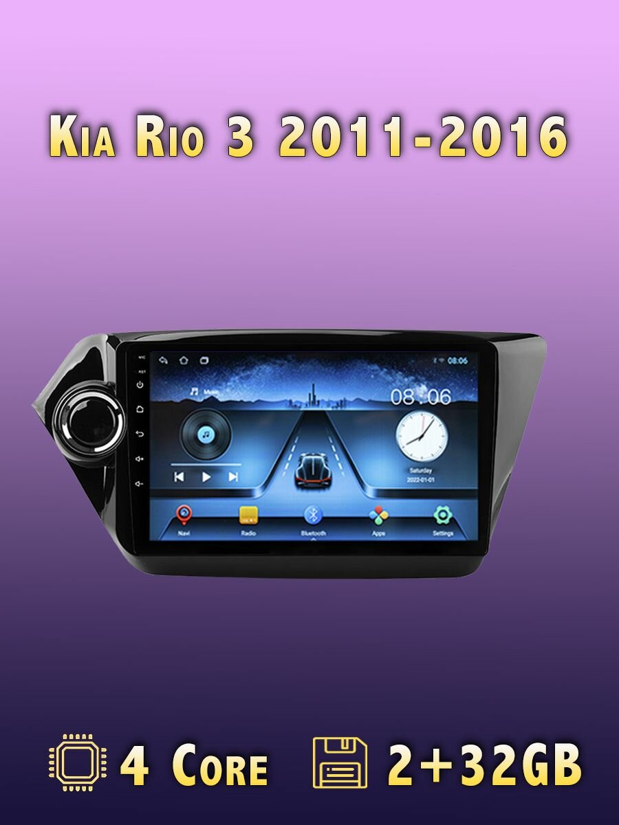 Магнитола ANDROID TS-7 Kia Rio 3 2+32GB