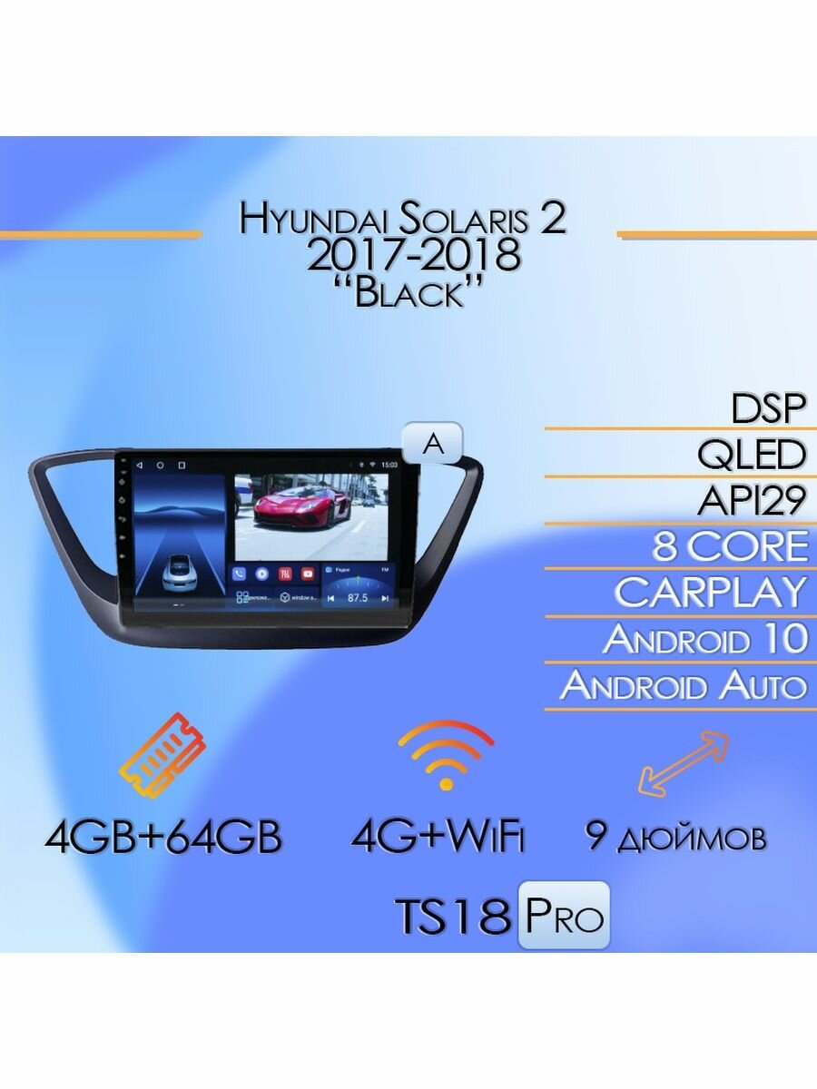 Магнитола TS18PRO Hyundai Solaris 2 2017-2018 Black 4/64Gb
