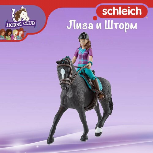 Игровой набор Лиза и Шторм Schleich Horse Club/ для детей от 5 лет/ Шляйх 42541