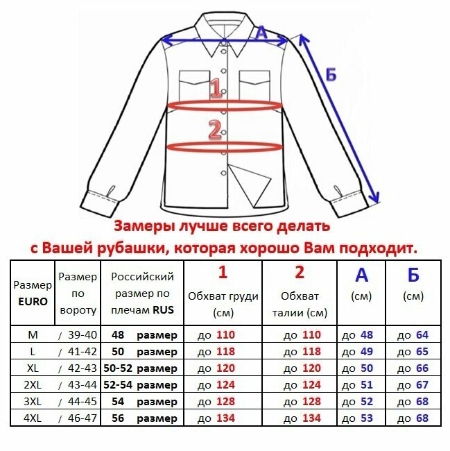 Рубашка