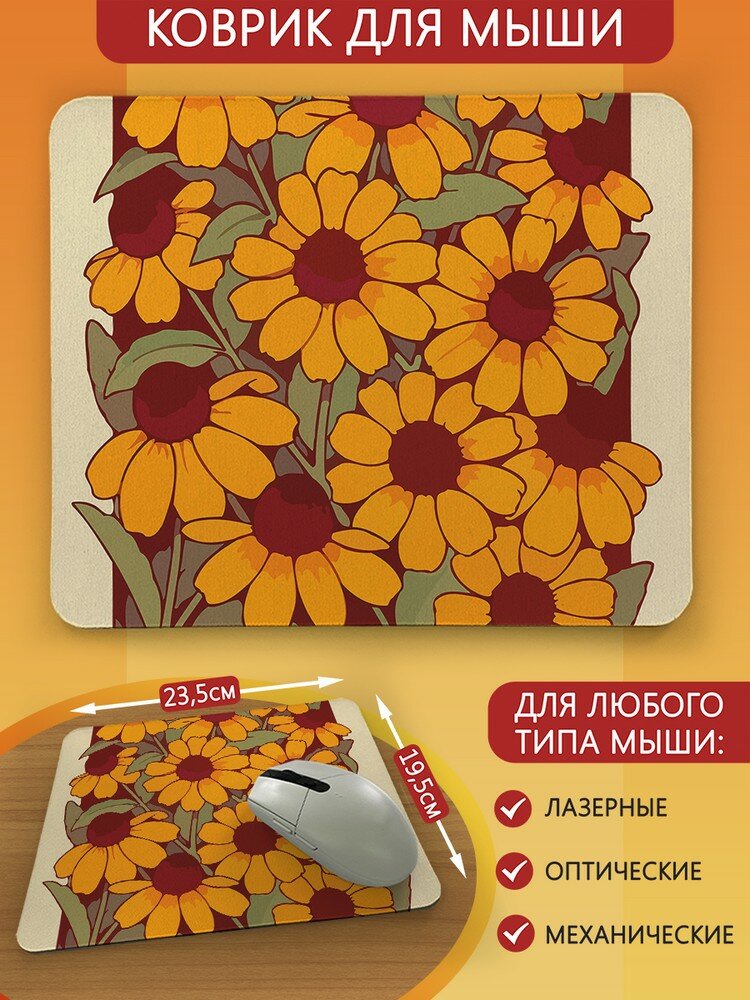 Коврик для мыши с принтом милота подсолнухи (для детей, цветы, природа, эстетика) - 9089