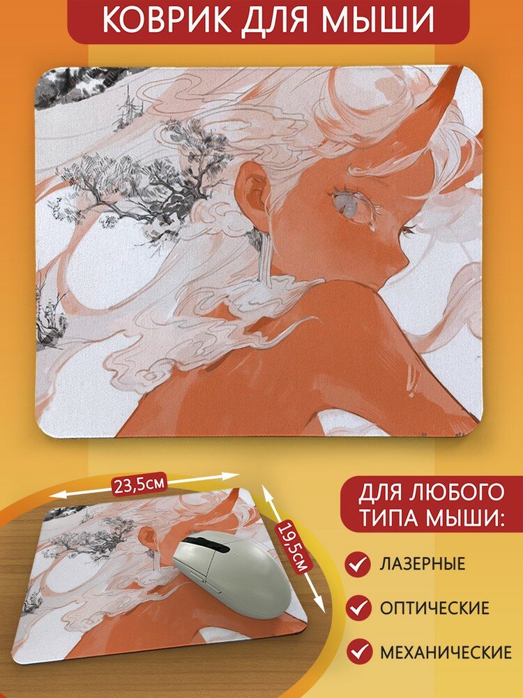 Коврик для мыши с принтом эстетика девушка (тян, небо, космос, пастель) - 9019