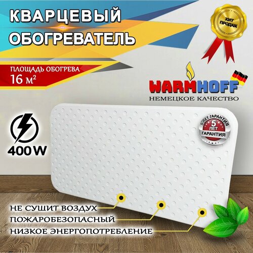 Обогреватель кварцевый Конвектор настенный 309000₽