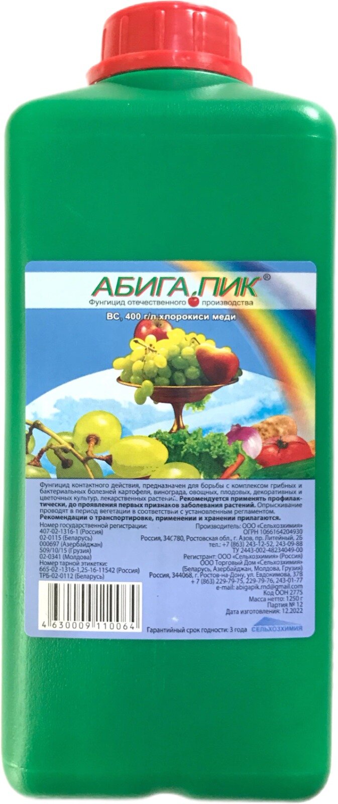 Абига-Пик Средство для борьбы с болезнями (1,25 л)