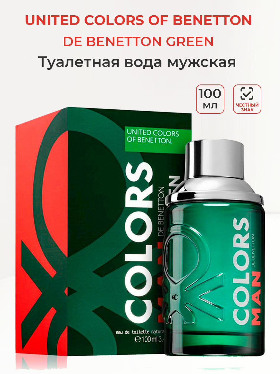 Туалетная вода мужская UNITED COLORS OF BENETTON Colors Green Man, 100 мл Бенетон ароматы для него парфюм в подарок мужчине