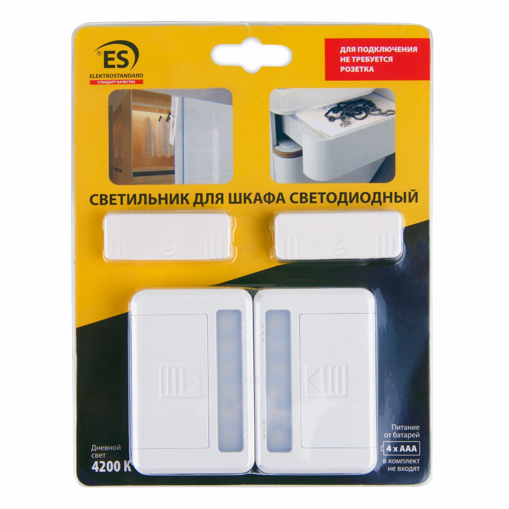 Светильник Elektrostandard LSTFM 0,7W 4200K 4690389144042 - фото №13