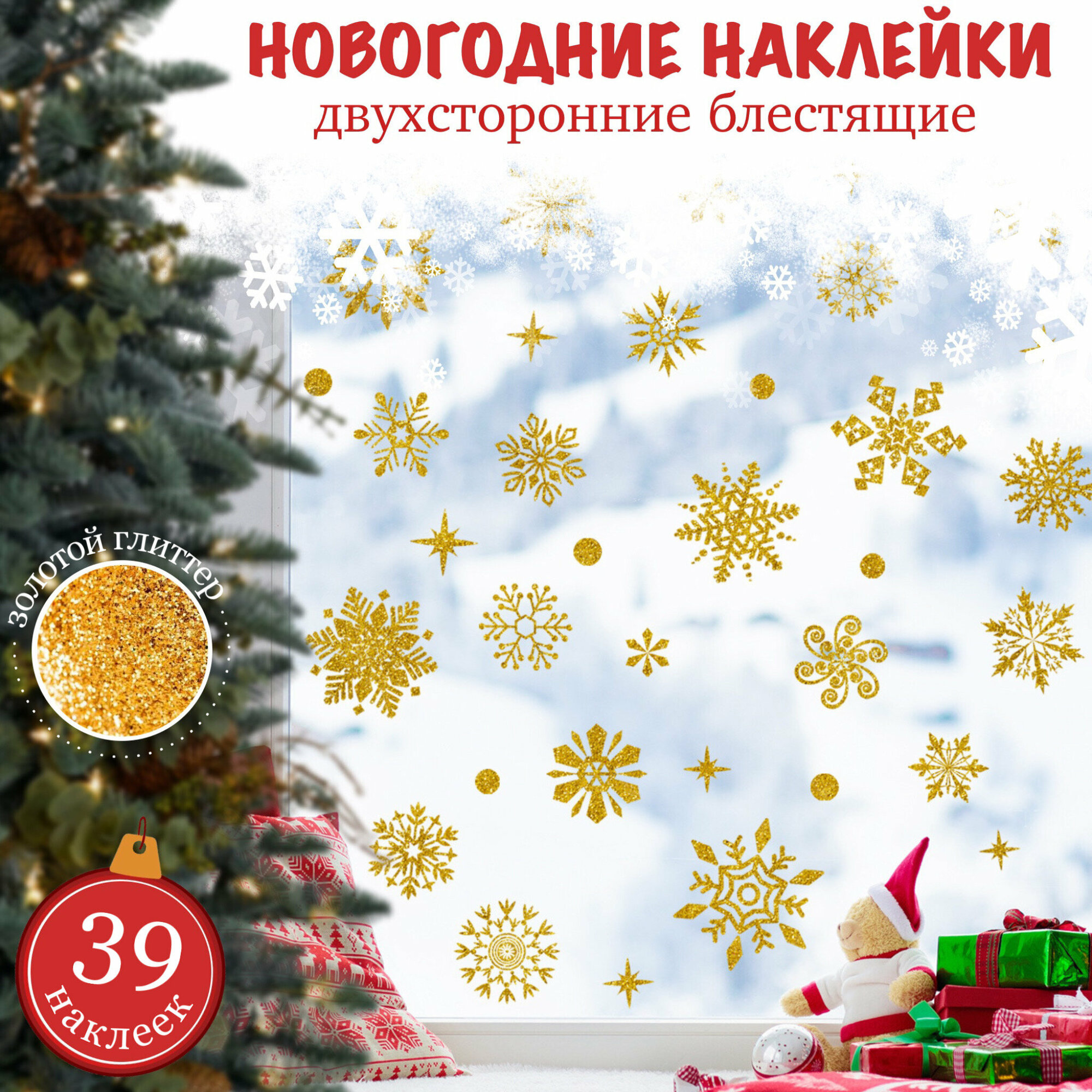 фото Наклейки