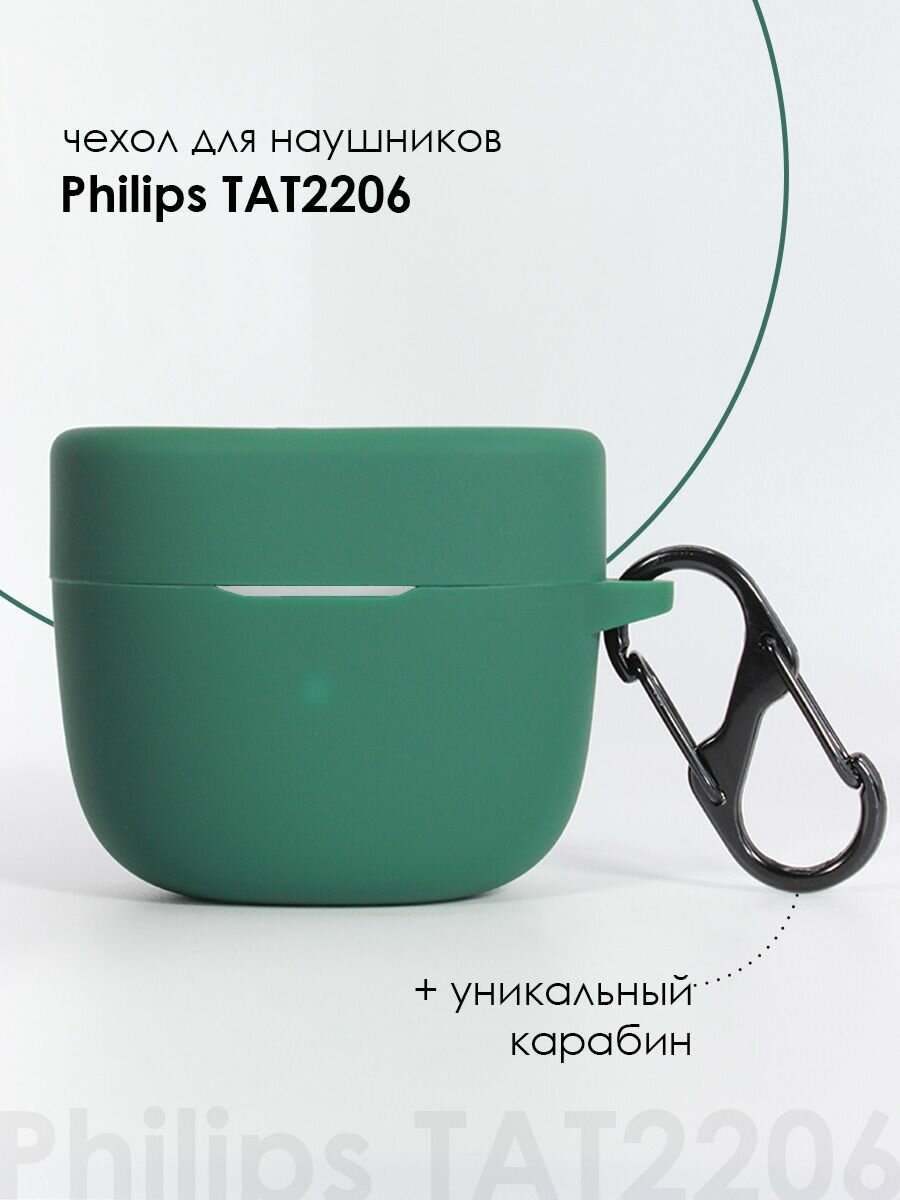 Силиконовый чехол для наушников Philips TAT2206 TWS