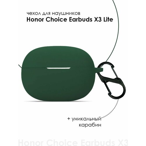 Силиконовый чехол для наушников Honor Choice Earbuds X3 Lite