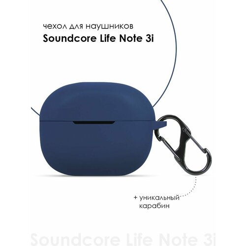 Силиконовый чехол для наушников Soundcore Life Note 3i