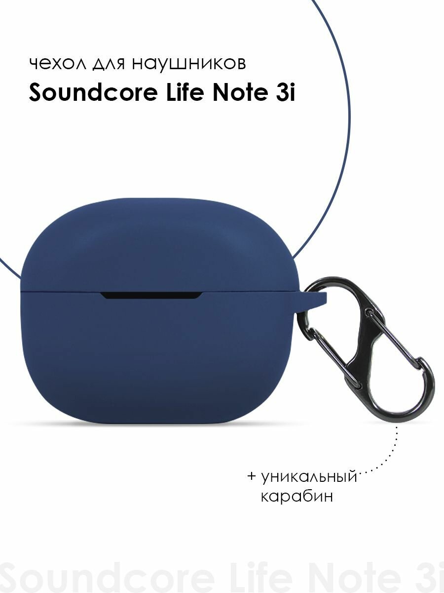 Силиконовый чехол для наушников Soundcore Life Note 3i