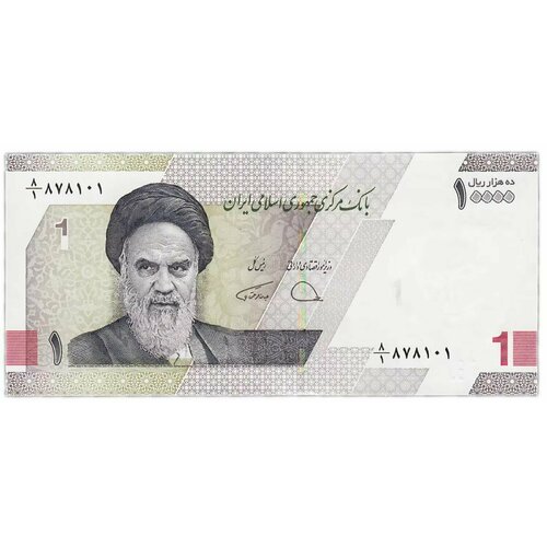 Банкнота Иран 10000 риалов (1 новый туман) 2022 года, аятолла Рухолла Мусави Хомейни, мавзолей Авиценны (Ибн Сины)