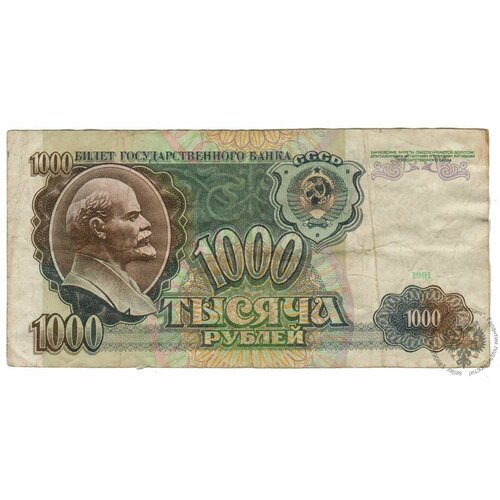 Банкнота СССР 1000 рублей 1991 года банкнота ссср 5 рублей 1991 года