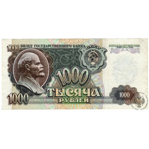 Банкнота СССР 1000 рублей 1992 года серия аа яя банкнота ссср 1992 год 1 000 рублей вз накл влево xf
