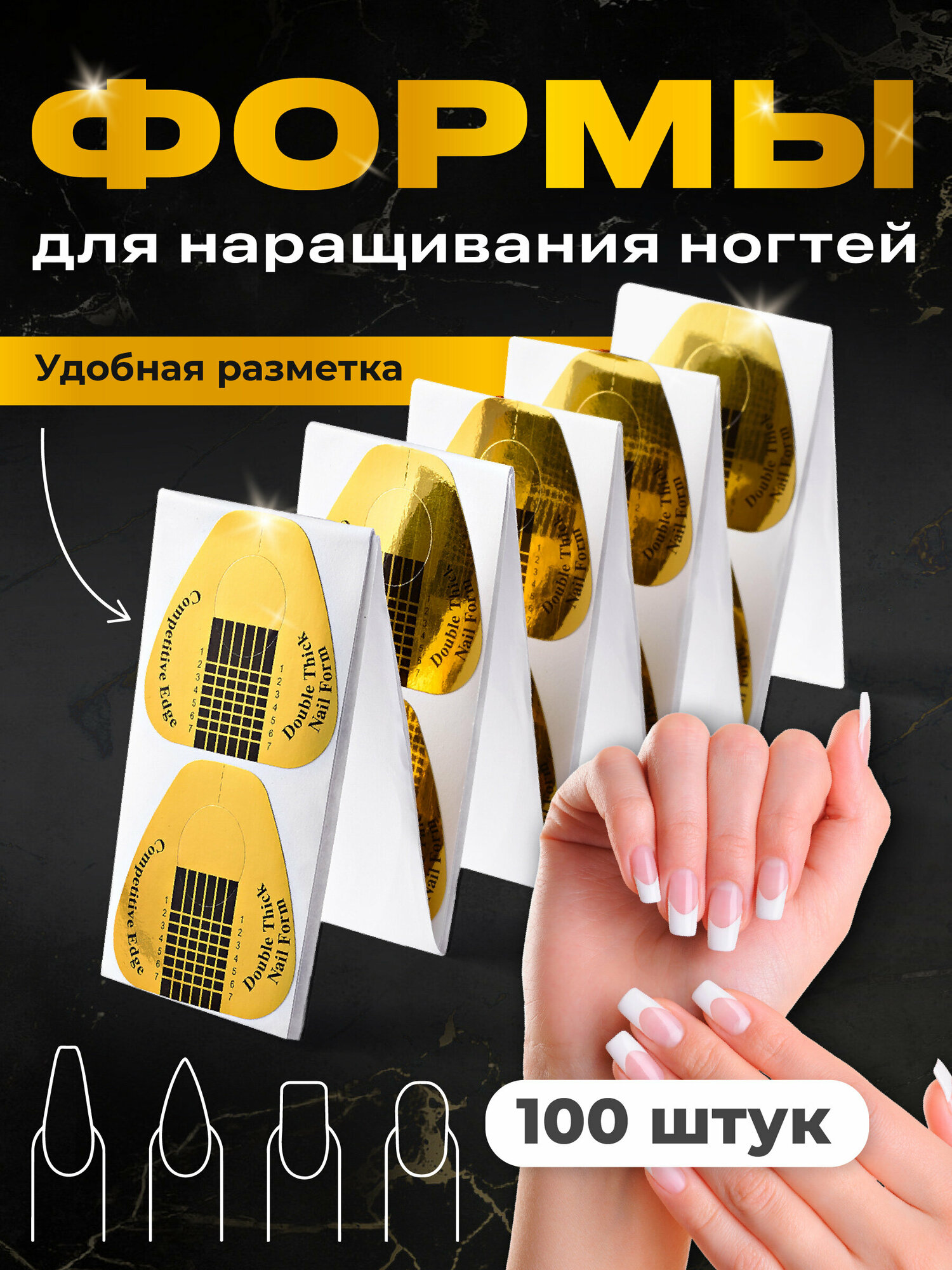 Верхние формы для френча — купить по низкой цене на Яндекс Маркете