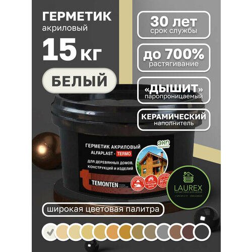 Герметик для дерева Alfaplast termo с керамическим наполнителем Темонтен