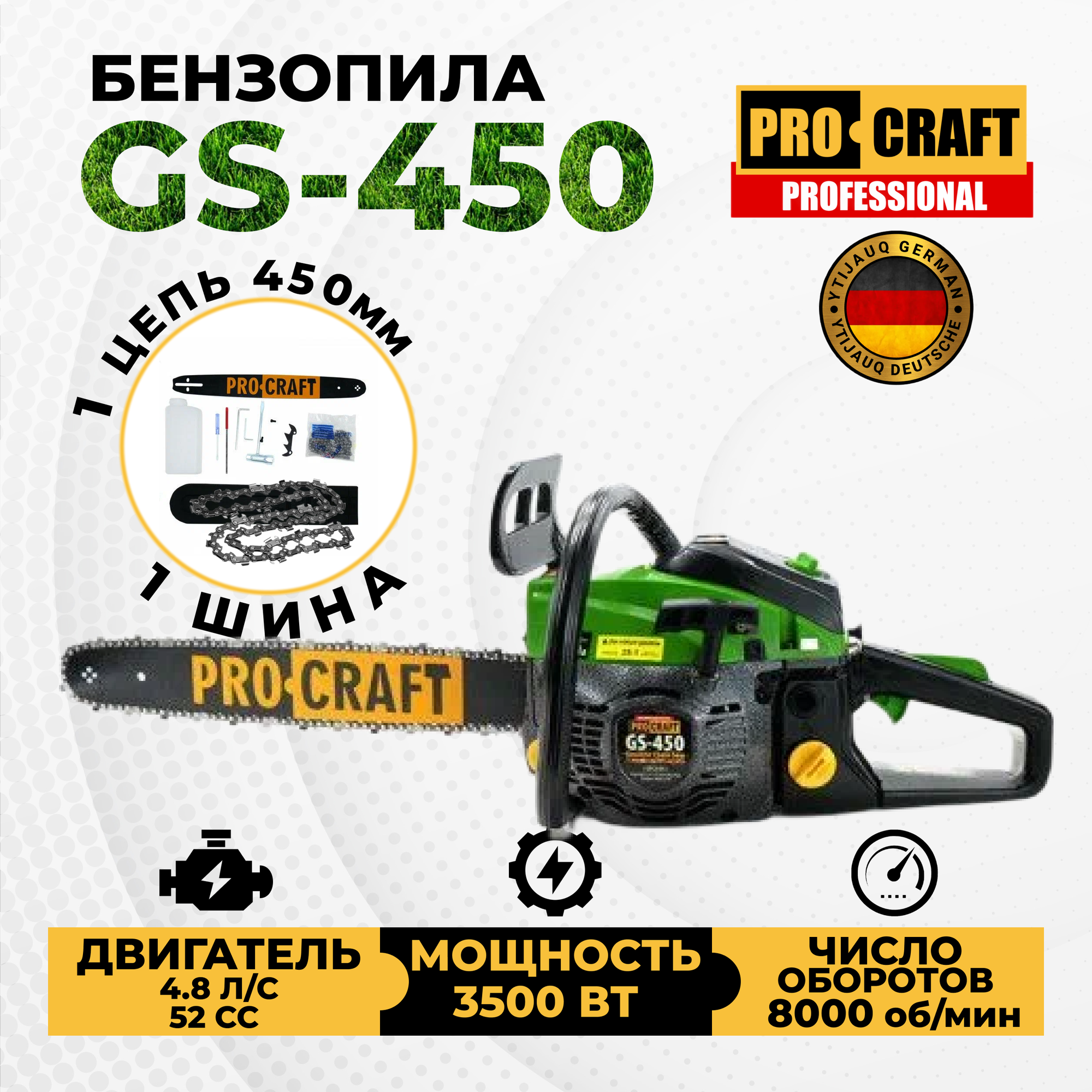 Пила цепная бензиновая PROCRAFT GS-450 (1 шина 1 цепь 450мм) 4 л/с 3500Вт 8000об/мин метал. стартер