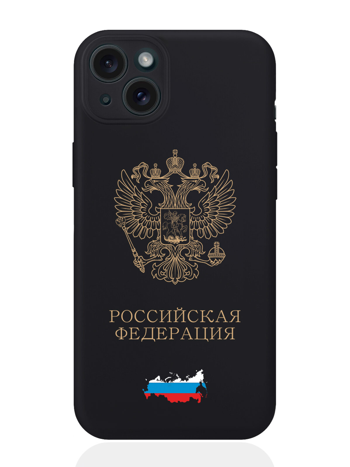 Чехол для смартфона iPhone 15 Plus черный силиконовый Золотой Герб России