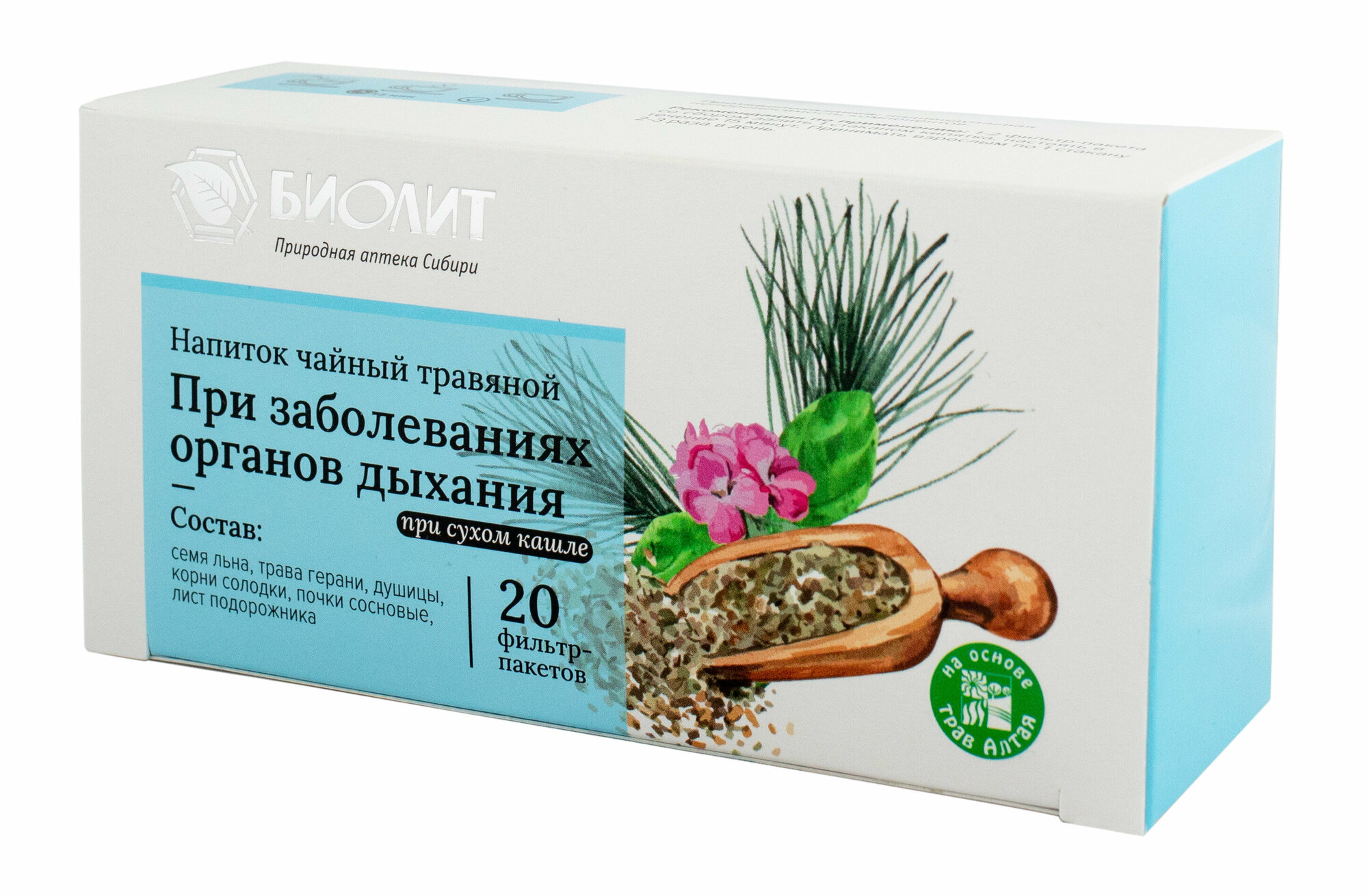 Напиток чайный травяной при заболеваниях органов дыхания при сухом кашле фильтрпакеты 20