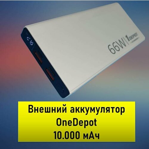 Внешний аккумулятор Повербанк PDQC 66W 10000мАч 66Вт турбо зарядка Fast Charge 149000₽