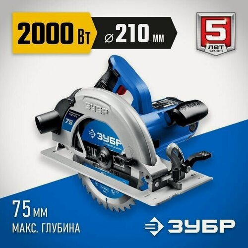 Изображение товара Пила дисковая, Профессионал, ЗУБР 2000 Вт, 210 мм