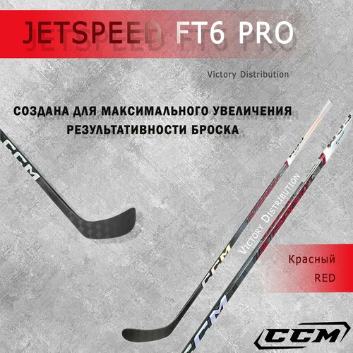 Хоккейная клюшка CCM JETSPEED FT6 PRO RED INT Flex 55 P29, Левый хват, Красная
