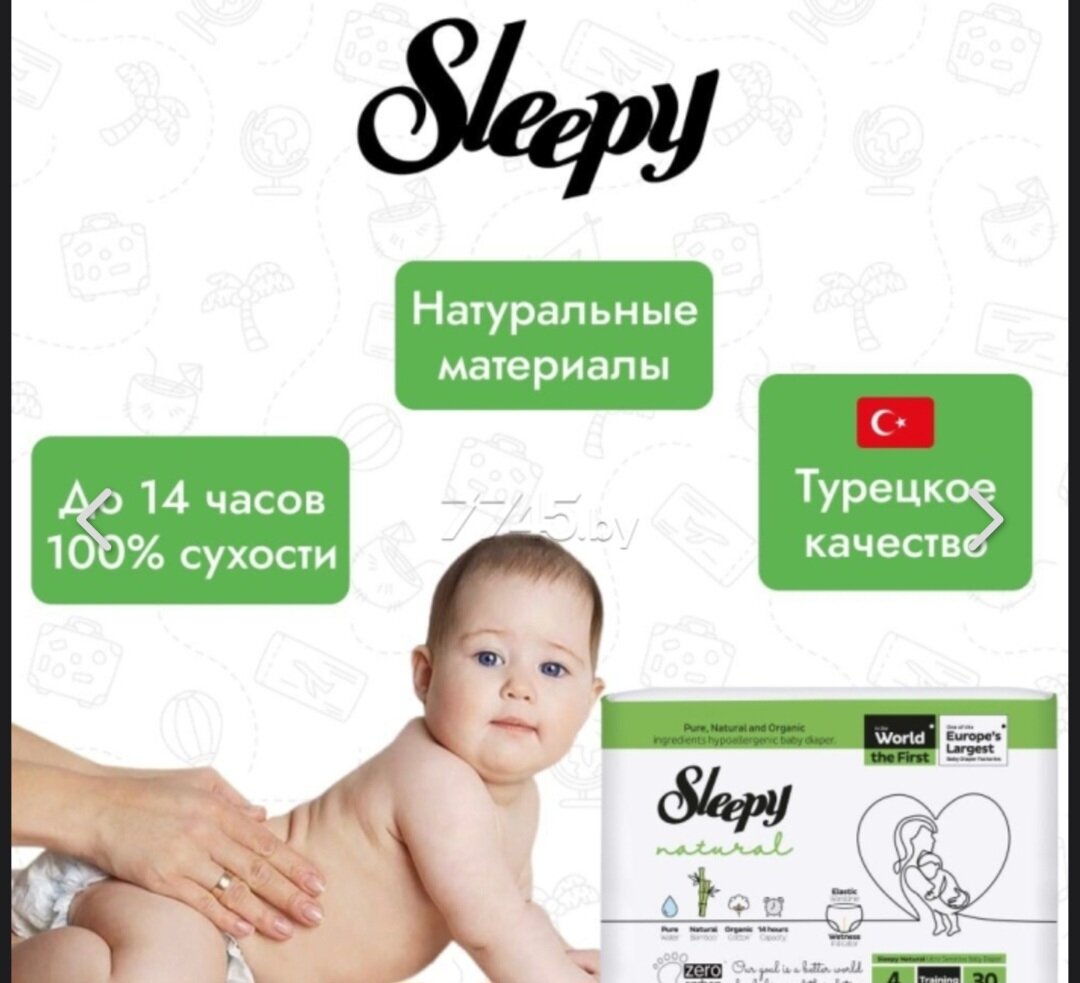 Подгузники Sleepy Natural Newborn 1, 2-5кг, 80шт. - фото №5