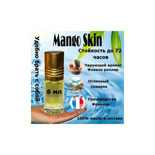 Масляные духи Mango Skin, унисекс, 6 мл. atlecs collagen 500 мл апельсин манго