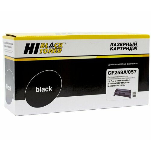 hi black тонер картридж совместимый хай блэк hi black hb cf259a 057 22013644 cf259a черный 3k Картридж Hi-Black (HB-CF259A/057) для HP LJ Pro M304/404n/MFP M428dw/MF443/445, 3K (с чипом)