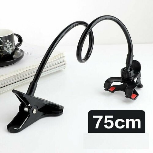 Гибкое крепления для планшета, телефона с креплением прищепка 75см.