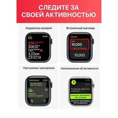 Умные часы Series 8 Лидер45mm чёрный 150000₽