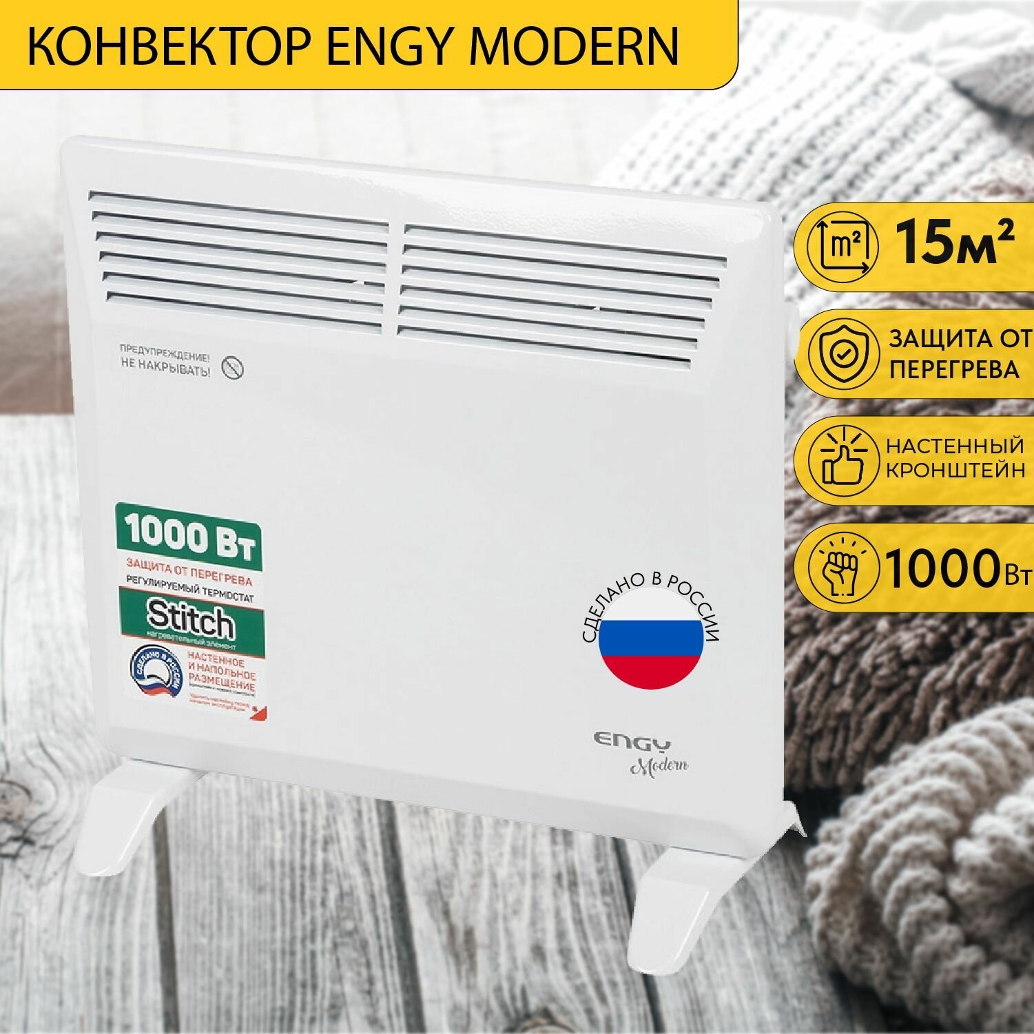 Конвектор электрический Engy EN-1000 Modern - фотография № 3