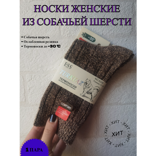 фото Термоноски , размер 37-41, коричневый yuma g