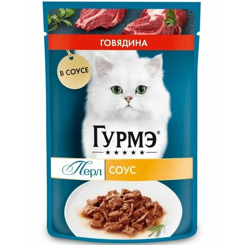 Влажный корм для кошек Гурмэ® Перл Нежное филе с говядиной в соусе 75 г