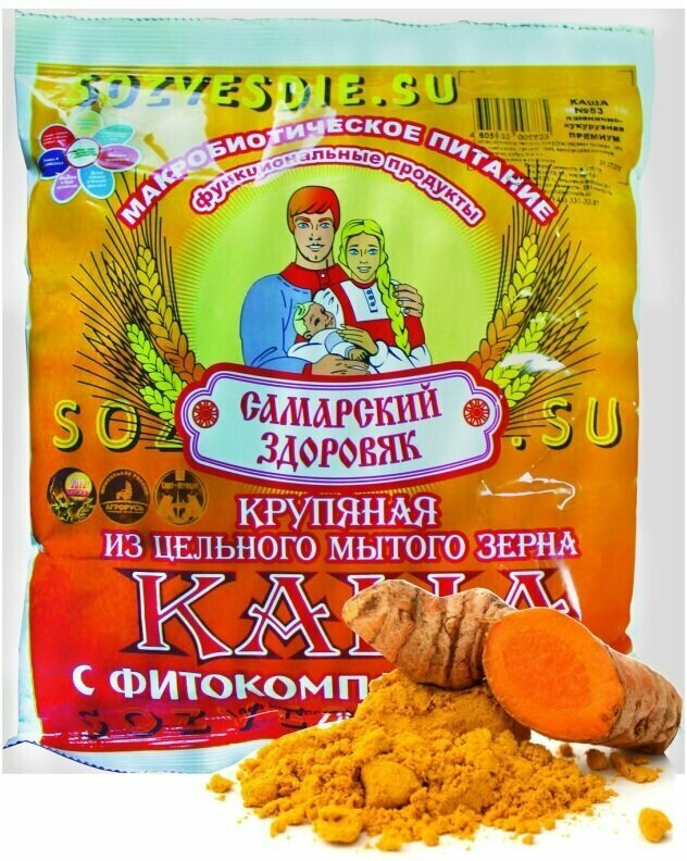 Каша №4 пшенично-овсяная с куркумой