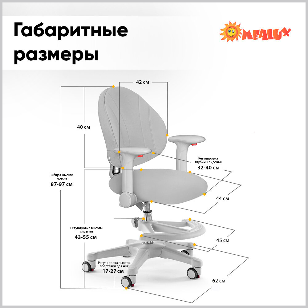 Растущее детское кресло для дома Mio (Y-407) KG + подлокотники в комплекте + подставка для ног