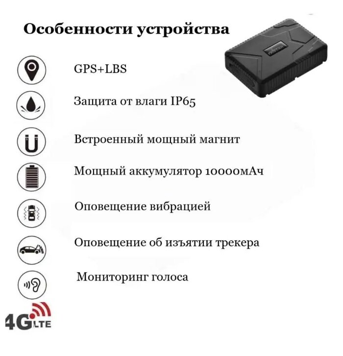GPS-трекер магнитный для автомобиля TK 915 new до 180 дней работы — фото 3