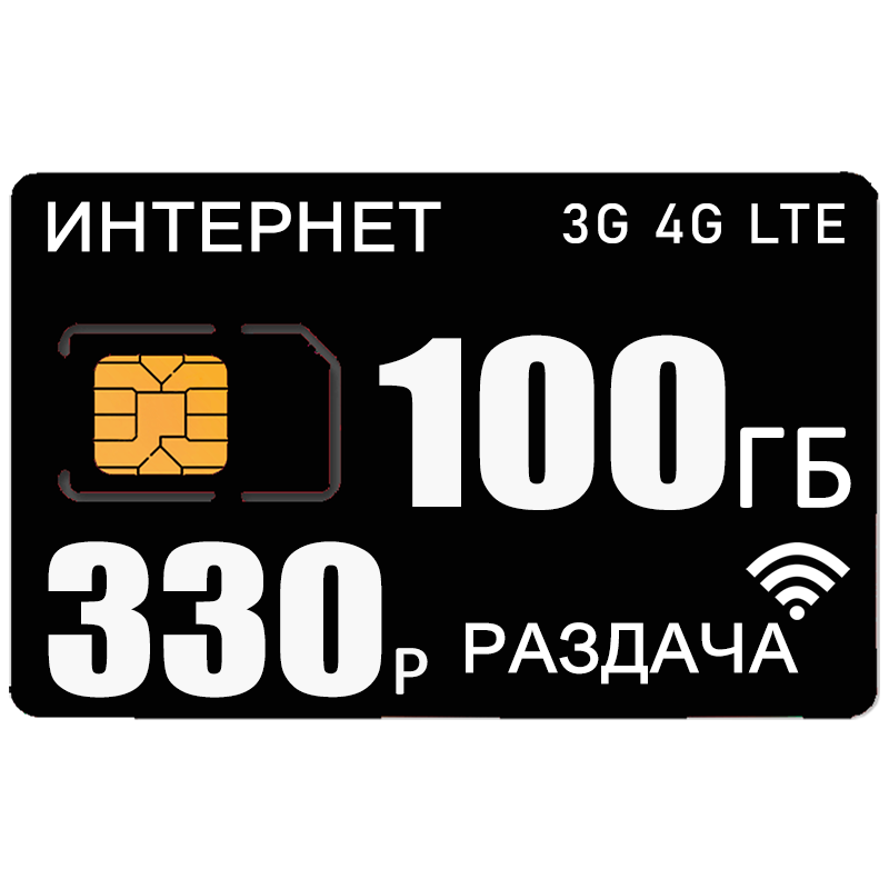 Беспроводной 3G/4G/LTE модем OLAX U90 I комплект с интернетом и раздачей 190ГБ за 340р/мес