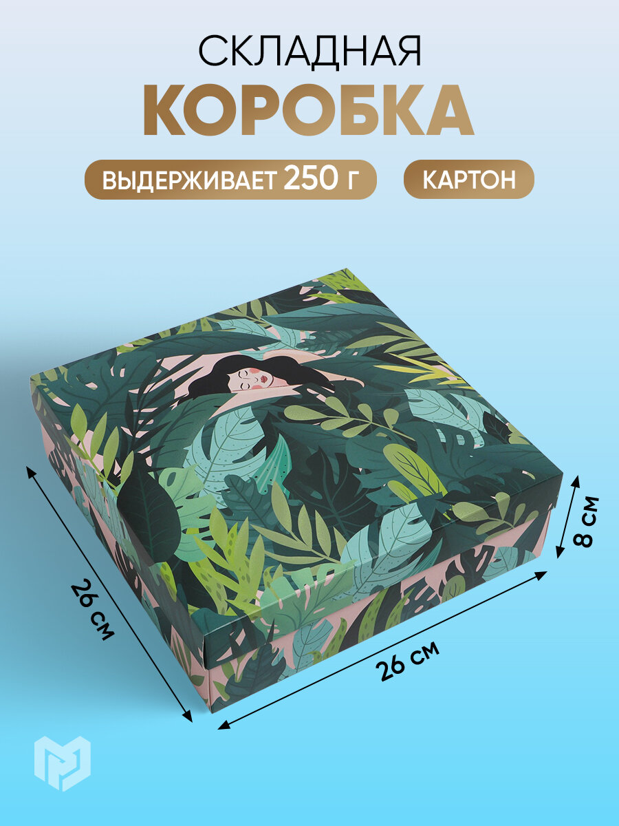 Коробка складная «Тропики», 26 х 26 х 8 см