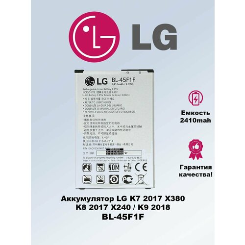 Аккумулятор 3GS LG K7 BL-45F1F, для моделей LG, емкость 2410 мАч